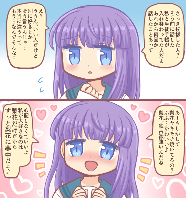 1girl 2koma :d :o bad_id bad_twitter_id blue_eyes blue_sailor_collar blush chuo_academy_school_uniform comic flying_sweatdrops hands_up heart konoka_(madoka_magica) long_hair long_sleeves looking_at_viewer magia_record:_mahou_shoujo_madoka_magica_gaiden mahou_shoujo_madoka_magica nose_blush notice_lines open_mouth purple_hair reverse_(bluefencer) sailor_collar school_uniform serafuku shirt smile white_shirt