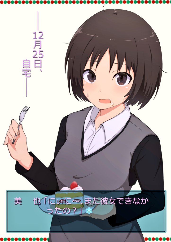 1girl amagami betterthanbone2 black_sweater blush bob_cut border breasts brown_eyes brown_hair cake cake_slice casual christmas christmas_cake collared_shirt commentary dated dialogue_box dress_shirt food food_on_face fork fruit gameplay_mechanics green_border grey_sweater hand_up holding holding_cake holding_food holding_fork holding_plate light_blush looking_at_viewer loose_hair_strand medium_breasts messy_hair plate red_border shirt short_hair simple_background snowflakes solo strawberry strawberry_shortcake sweatdrop sweater tachibana_miya translated two-tone_sweater upper_body v-neck white_background white_shirt white_undershirt