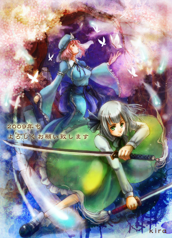 00s 2009 2girls bad_id bad_pixiv_id bug butterfly cherry_blossoms female_focus fighting_stance hitodama bug katana kira07 konpaku_youmu konpaku_youmu_(ghost) multiple_girls saigyouji_yuyuko skirt skirt_set sword touhou veil weapon
