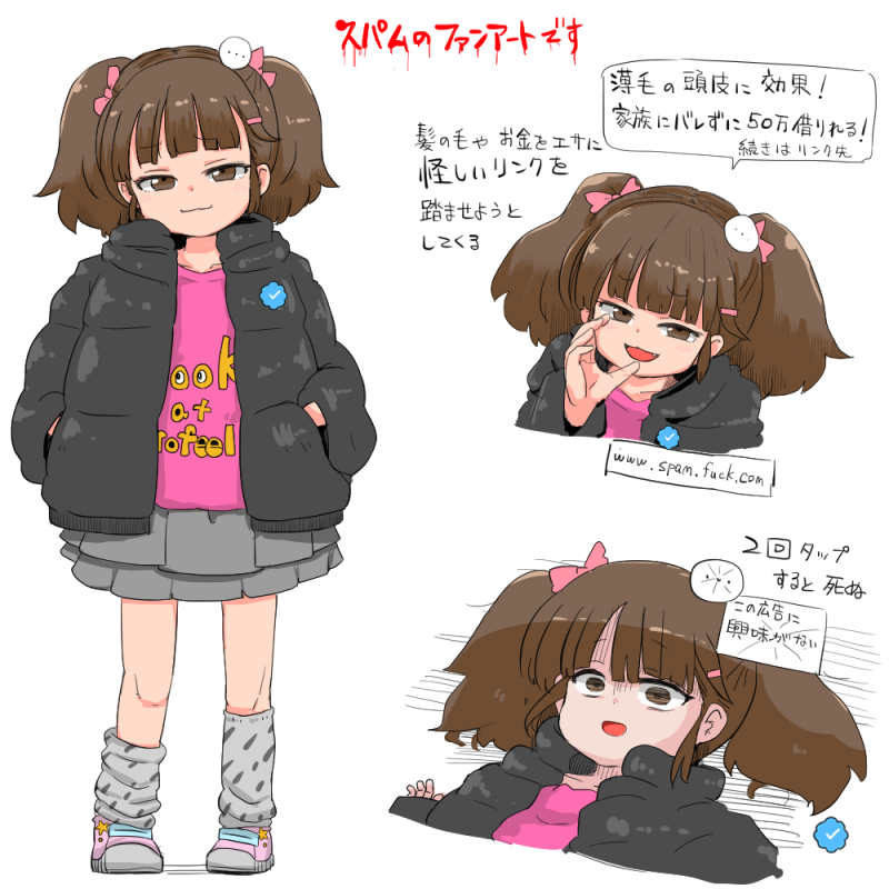 1girl :3 black_jacket blunt_bangs bow brown_eyes brown_hair child closed_mouth cropped_shoulders down_jacket fang frilled_skirt frills gloom_(expression) grey_skirt hair_bow hand_to_own_mouth hands_in_pockets jacket layered_skirt leg_warmers long_sleeves looking_at_viewer medium_hair mesugaki multiple_hair_bows multiple_views open_clothes open_jacket open_mouth original personification pink_bow pink_shirt shirt shoes simple_background single_loose_sock skirt smirk smug sneakers spam_(messaging) translation_request turuga twintails twitter twitter_verified_checkmark watermark web_address