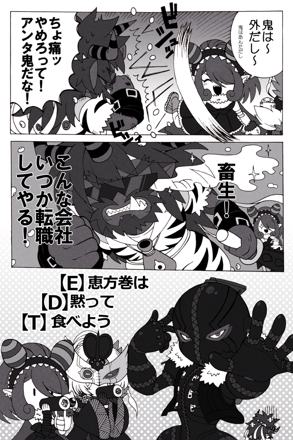 appmon coachmon dezipmon digimon digimon_universe:_appli_monsters mienumon sakusimon tagme