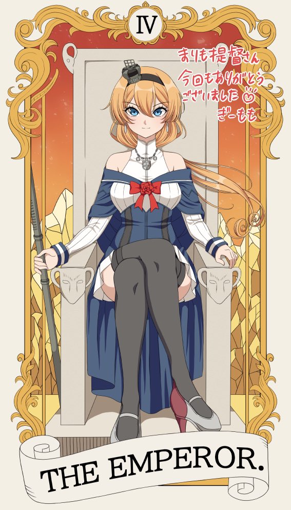 1girl black_hairband black_pantyhose blonde_hair blue_eyes bow breasts closed_mouth commission crown dress earrings eyelashes hair_between_eyes hairband high_heels holding jewelry kantai_collection looking_at_viewer medium_breasts mini_crown necklace pantyhose red_bow sitting skeb_commission solo tarot the_empress_(tarot) thighhighs throne valiant_(kancolle) yomogi_dango