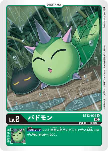 botamon budmon closed_eyes digimon digimon_(creature) digimon_card_game fang leaf official_art open_mouth rain spikes