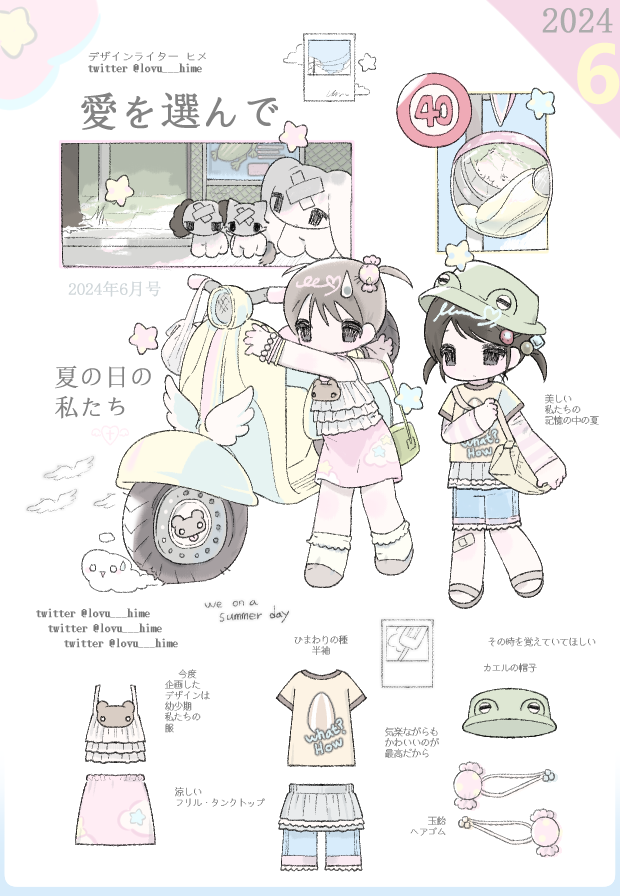 2girls arm_up brown_hair bucket_hat cat chibi child dog frog_hat full_body green_hat hat motor_vehicle multiple_girls original rabbit road_sign scooter seed shirt short_twintails sign simple_background sleeveless sleeveless_shirt sunflower_seed sweatdrop t-shirt twintails u_emper vespa white_background white_shirt