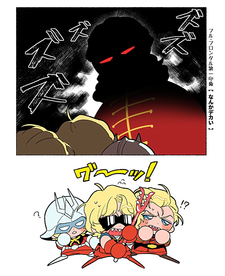 !? 4boys ? aeug belt blonde_hair blue_eyes char&#039;s_counterattack char_aznable commentary epaulettes full_frontal gloves gundam gundam_unicorn helmet jacket kamonekm long_hair long_sleeves looking_at_viewer mask military military_uniform mobile_suit_gundam multiple_boys multiple_girls neo_zeon open_mouth quattro_bajeena red_eyes short_hair sleeveless sunglasses symbol-only_commentary translation_request zeon zeta_gundam