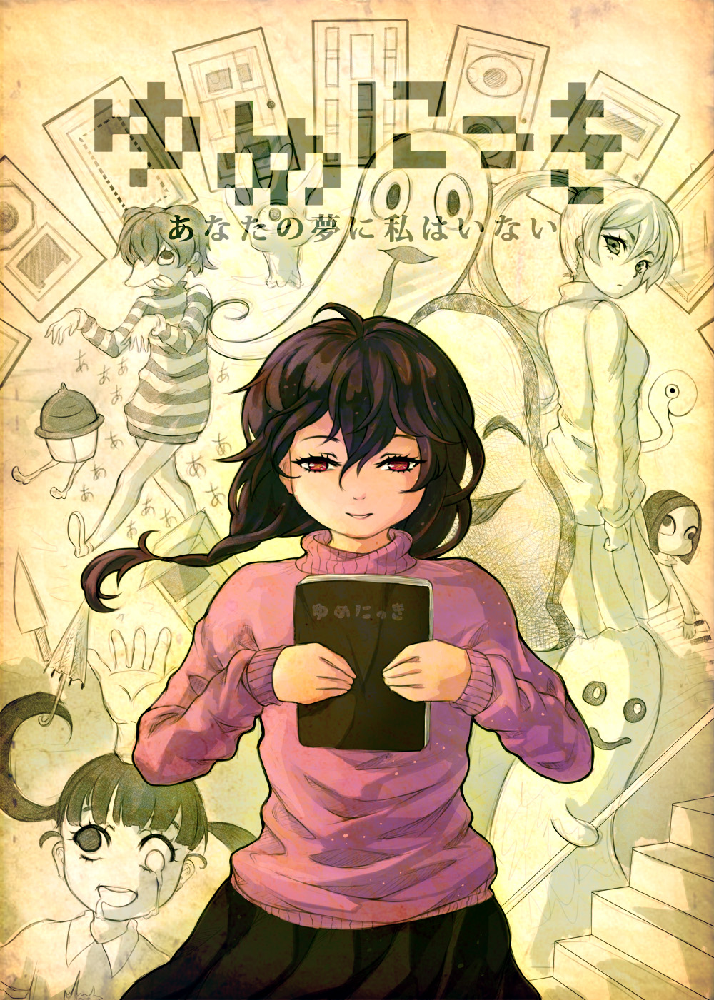1girl braid brown_hair copyright_name highres jellypon knife kyukkyu-kun lamp long_hair long_sleeves looking_down madotsuki medamaude monoko notebook pink_shirt pink_sweater poniko red_eyes shirt skirt sweater text_focus toriningen traffic_light translation_request turtleneck twin_braids uboa umbrella yume_nikki