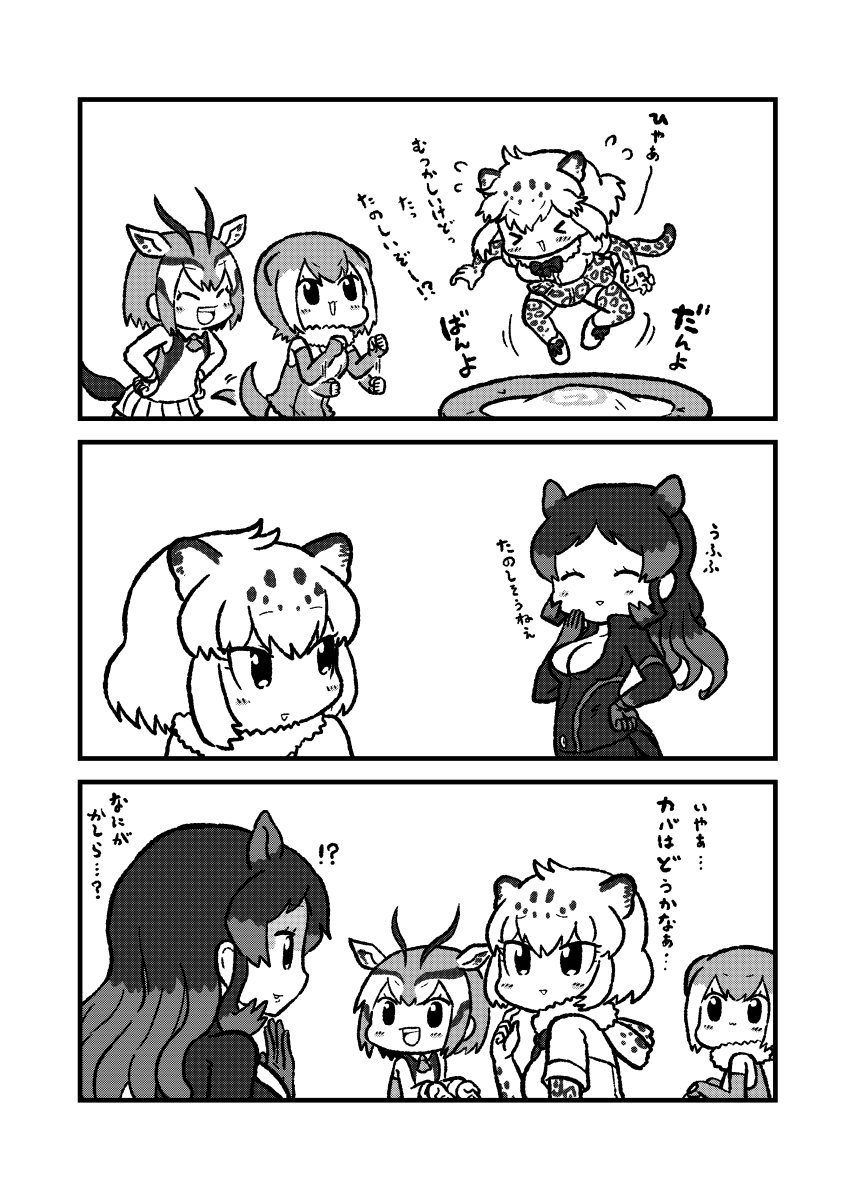 &gt;_&lt; 10s 4girls :3 afterimage animal_ears black_hair blonde_hair blush bow bowtie center_frills comic elbow_gloves closed_eyes fingerless_gloves frills fur_collar gazelle_ears gazelle_horns gazelle_tail gloves gradient_hair grey_hair greyscale hand_on_own_face highres hippopotamus_(kemono_friends) hippopotamus_ears jaguar_(kemono_friends) jaguar_ears leopard_print jaguar_tail jumping kemono_friends kemono_friends_pavilion kotobuki_(tiny_life) long_hair long_sleeves monochrome multicolored_hair multiple_girls one-piece_swimsuit otter_ears otter_tail pantyhose playground_equipment_(kemono_friends_pavilion) pleated_skirt shirt short_hair short_sleeves skirt small-clawed_otter_(kemono_friends) swimsuit t-shirt tail thighhighs thomson&#039;s_gazelle_(kemono_friends) toeless_legwear trampoline translation_request