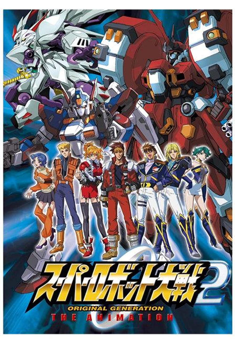 3girls 4boys blonde_hair blue_hair blue_jacket blue_pants boots brown_hair character_request cover english_text full_body high_heels highres jacket japanese_text mecha multiple_boys multiple_girls orange_hair orange_jacket pants ponytail red_pants robot shiny_clothes shiny_skin short_hair skirt spiked_hair standing super_robot_wars super_robot_wars_og_the_inspector super_robot_wars_original_generation super_robot_wars_original_generation_2 thighhighs thighs white_pants