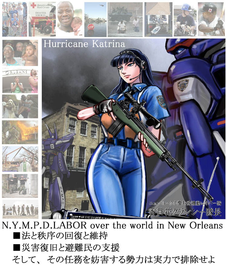 1girl aircraft baseball blue_headwear cowboy_shot cross dark-skinned_female dark-skinned_male dark_skin dog english_text fingerless_gloves fire flood gloves gun hayakawa_sonchou headset helicopter helmet hurricane_katrina kanuka_clancy katrina kidou_keisatsu_patlabor m21 match_grade_firearm match_grade_rifle mecha necktie new_orleans photo_background police police_uniform policewoman priest real_life real_life_insert real_world_location red_cross rifle road_sign robot scope short_sleeves sign sitting sniper_rifle soldier stop_sign translation_request trigger_discipline weapon