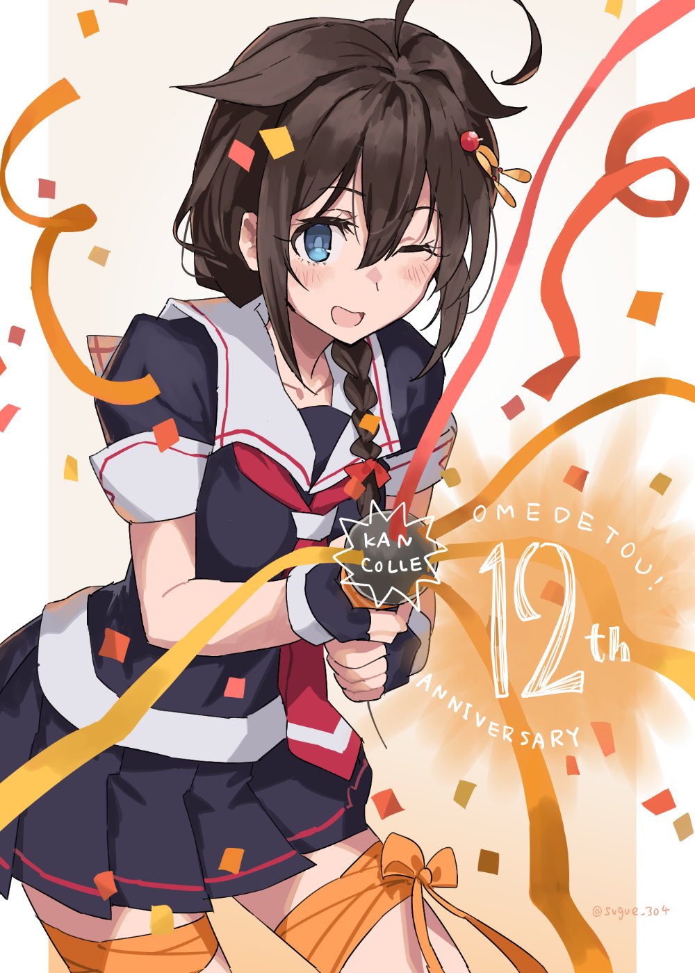 ahoge anniversary black_gloves black_hair black_serafuku black_shirt black_skirt blue_eyes braid confetti fingerless_gloves gloves hair_flaps hair_over_shoulder hair_ribbon highres kantai_collection long_hair neckerchief open_mouth orange_ribbon party_popper pleated_skirt red_neckerchief ribbon sailor_collar school_uniform serafuku shigure_(kancolle) shigure_kai_ni_(kancolle) shirt single_braid skirt smile sugue_tettou white_sailor_collar