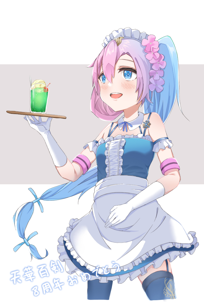 1girl anniversary apron bare_shoulders blue_eyes blue_hair blue_thighhighs cherry commentary cup detached_collar dress drinking_glass elbow_gloves flower food frilled_dress frills fruit gloves gradient_hair hair_flower hair_ornament hand_on_own_stomach holding holding_tray karo_(karo_0327) kousetsu_samonji_(tenka_hyakken) light_blue_hair long_hair looking_ahead maid maid_apron maid_headdress melon_soda multicolored_hair open_mouth side_ponytail smile snowflake_brooch solo teeth tenka_hyakken thighhighs tray upper_teeth_only