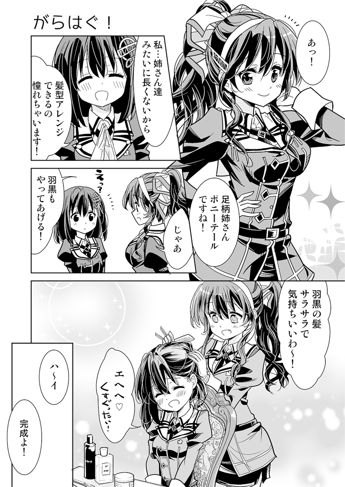10s 2girls alternate_hairstyle ashigara_(kancolle) blush comb comic fang greyscale haguro_(kancolle) hair_ornament hair_ribbon hairclip hand_on_own_hip kantai_collection long_hair minimaru monochrome multiple_girls own_hands_together ponytail ribbon short_hair skirt smile translation_request