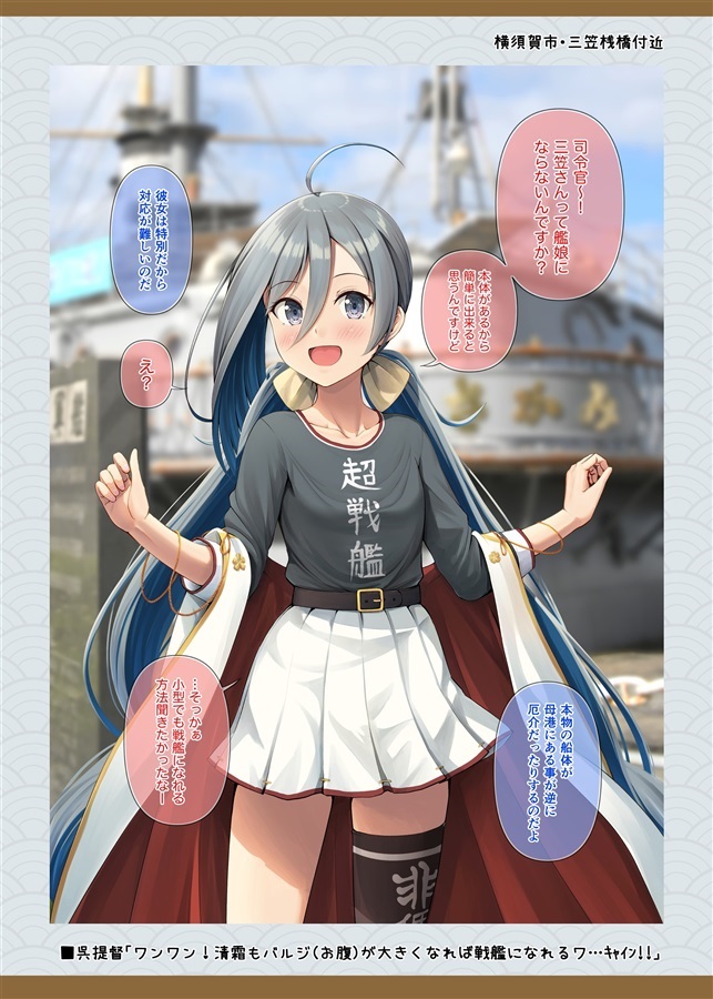 1girl ahoge alternate_costume asymmetrical_legwear black_thighhighs blurry blurry_background clothes_writing coat commentary_request cosplay cowboy_shot grey_eyes grey_hair grey_shirt hair_between_eyes ichikawa_feesu kantai_collection kiyoshimo_(kancolle) long_hair looking_at_viewer low_twintails mikasa_(battleship) pleated_skirt shirt shitty_t-shirt_naval_base single_thighhigh skirt solo standing t-shirt thighhighs translation_request twintails very_long_hair white_coat white_skirt yamato_(kancolle) yamato_(kancolle)_(cosplay)