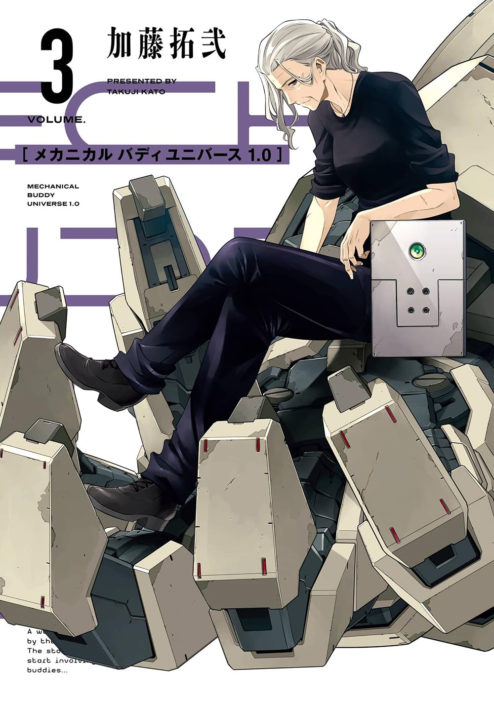 1girl artist_name black_pants black_shirt copyright_name cover dahlia_(mechanical_buddy_universe) diva_duo_(mechanical_buddy_universe) english_text grey_hair highres jukebox_(mechanical_buddy_universe) kato_takuji mecha mechanical_buddy_universe old old_woman open_hand pants ponytail robot shirt sitting sleeves_rolled_up white_background