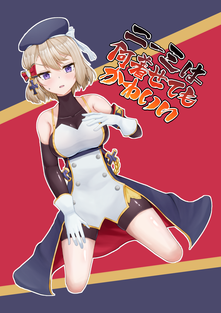 1girl armband azur_lane bare_shoulders beret black_hat blue_armband blue_hat bow breasts brown_hair brown_shorts brown_sleeves comiket_102 cross cross_patty full_body gloves hair_bow hat iron_cross kneeling looking_at_viewer medium_breasts military military_hat military_uniform open_mouth purple_eyes red_bow short_hair shorts sigeranai solo v-shaped_eyebrows white_gloves z23_(azur_lane)