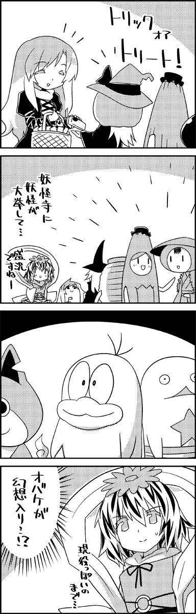 4koma basket character_request comic commentary_request cosplay greyscale halloween halloween_costume hat highres hijiri_byakuren jibanyan jibanyan_(cosplay) karakasa_obake monochrome multicolored_hair obake_no_q-tarou q-tarou q-tarou_(cosplay) smile star_(symbol) tani_takeshi toramaru_shou touhou translation_request tsukumogami two-tone_hair umbrella witch_hat youkai_watch yukkuri_shiteitte_ne