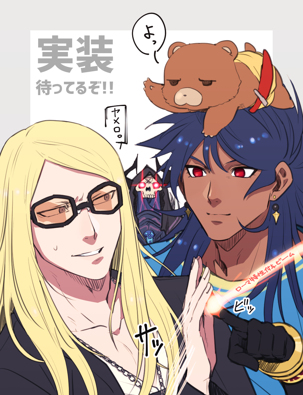 1other 3boys blonde_hair blue_hair dark-skinned_male dark_skin fate/grand_order fate_(series) glowing glowing_eyes highres king_hassan_(fate) lv1na_ura multiple_boys orion_(bear)_(fate) red_eyes romulus_quirinus_(fate) stuffed_animal stuffed_toy sunglasses teddy_bear tezcatlipoca_(fate) translation_request