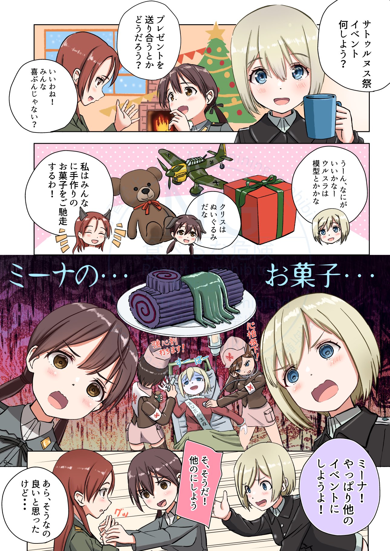5girls animal_ears black_jacket blonde_hair blue_eyes blush brown_eyes brown_hair chimney christmas christmas_tree closed_eyes cup dog_ears erica_hartmann fire food fox_ears gertrud_barkhorn gift green_jacket highres holding indoors jacket long_hair lying military military_uniform minna-dietlinde_wilcke multiple_girls naruchisukisuki nurse open_mouth plate red_hair short_hair snowing stethoscope strike_witches stuffed_animal stuffed_toy teddy_bear toy toy_airplane twintails window world_witches_series