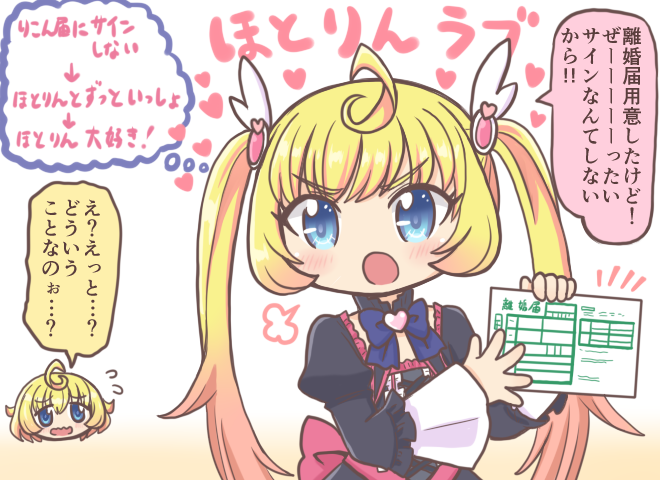2girls :o ahoge bad_id bad_pixiv_id black_dress blonde_hair blue_eyes detached_collar dress flying_sweatdrops heart holding holding_paper long_hair long_sleeves looking_at_viewer magia_record:_mahou_shoujo_madoka_magica_gaiden magical_girl mahou_shoujo_madoka_magica multiple_girls open_mouth paper puff_of_air reverse_(bluefencer) short_hair solo_focus speech_bubble translation_request twintails yuzuki_hotori yuzuki_rion