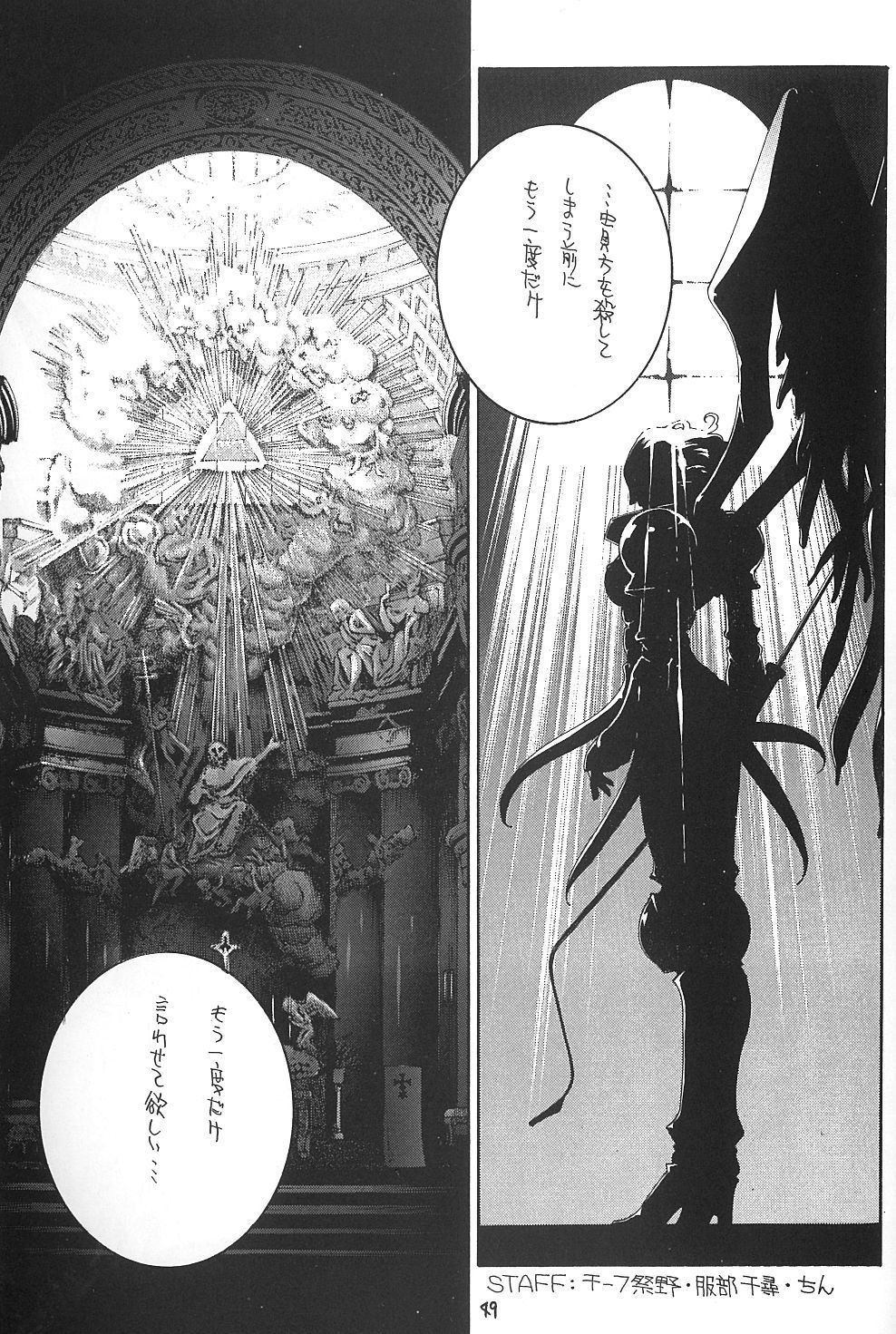 1girl angel_wings armor column highres illuminati indoors japanese_text kotobuki_tsukasa monochrome monument pillar scan statue symbol tamsoft toushinden uranus_(battle_arena_toshinden) whip wings