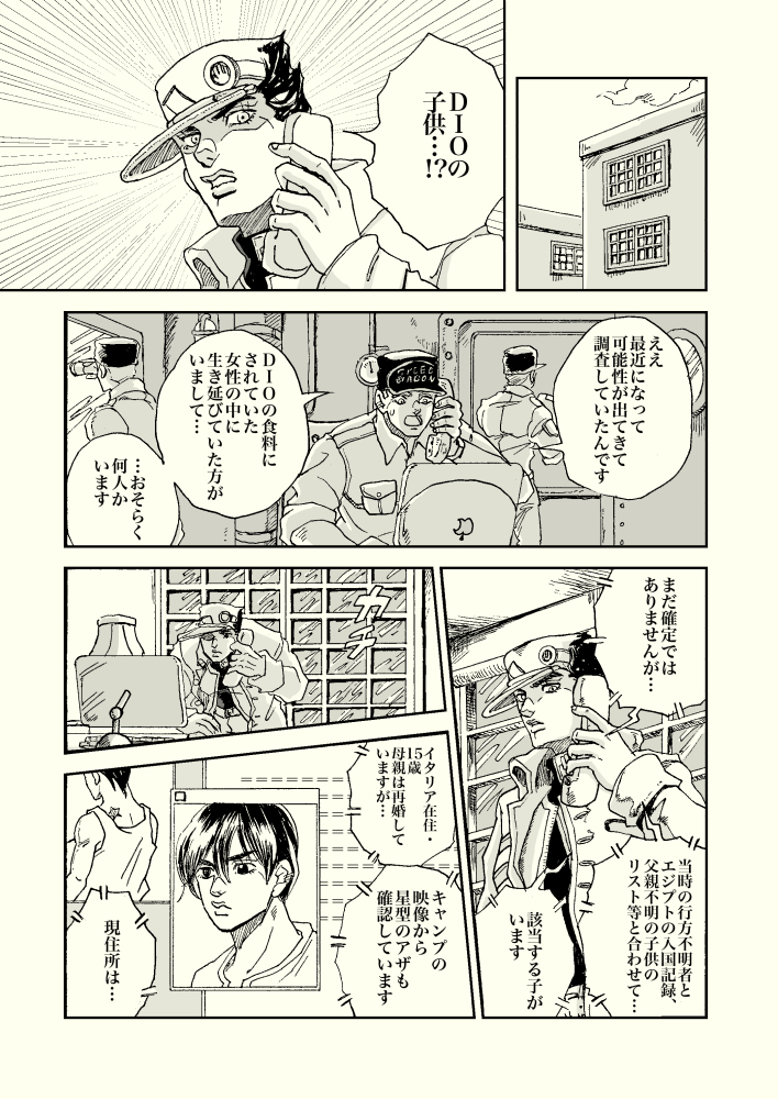 giorno_giovanna haruno_shiobana jojo_no_kimyou_na_bouken kuujou_joutarou translated vento_aureo