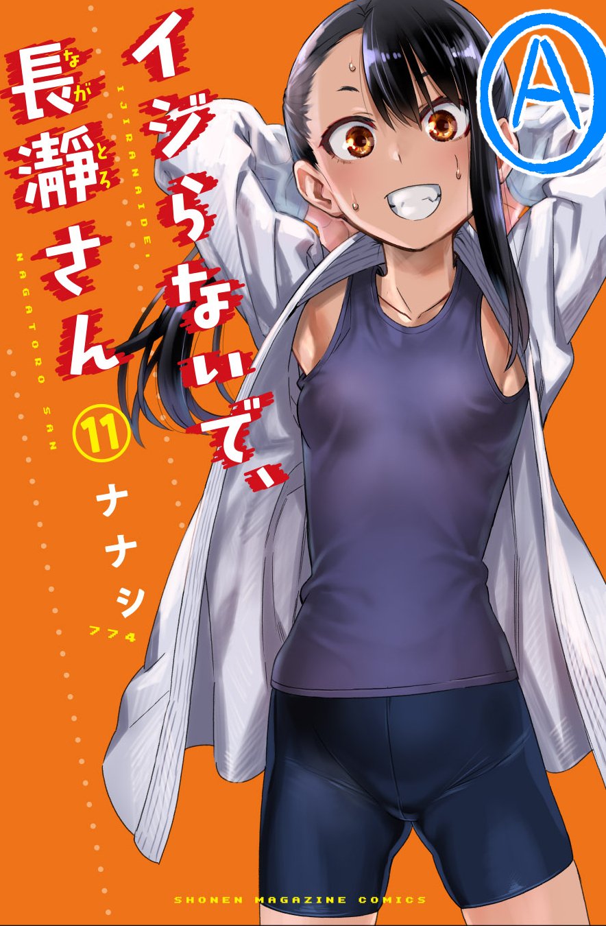 1girl 774_(nanashi) :d armpits bike_shorts blue_tank_top breasts copyright_name cover cover_page dark-skinned_female dark_skin grin highres ijiranaide_nagatoro-san manga_cover nagatoro_hayase official_art open_mouth orange_background simple_background small_breasts smile solo sweat tank_top