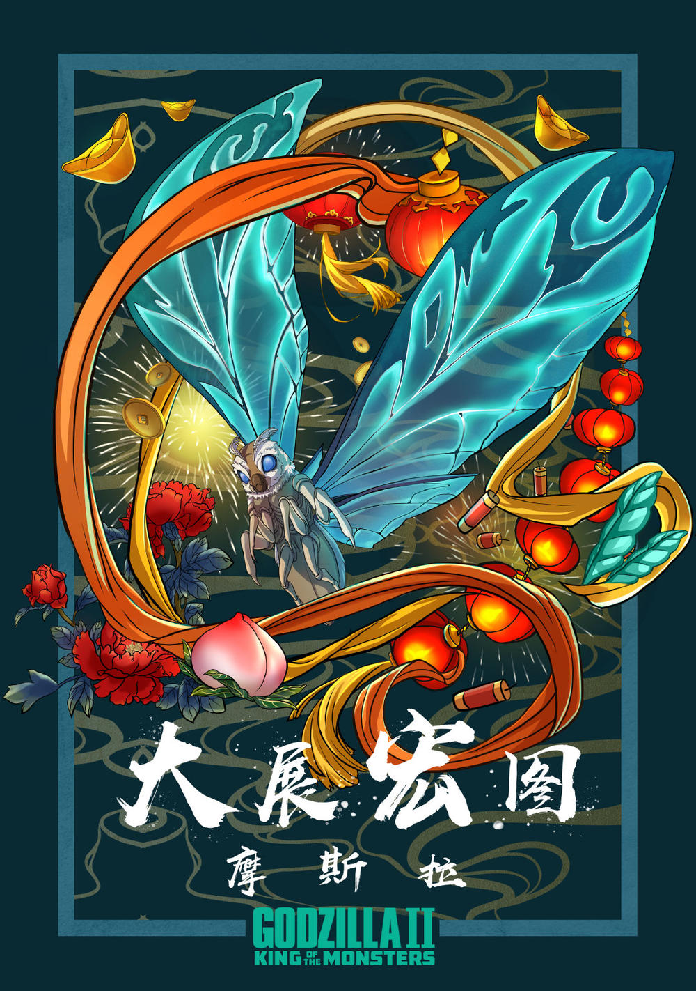 artist_request bioluminescence bug butterfly chinese_lantern chinese_new_year energy fireworks flower food fruit giant giant_monster glowing godzilla:_king_of_the_monsters godzilla_(series) highres insect kaiju legendary_pictures monster monsterverse mothra movie_poster new_year no_humans official_art peach text_focus toho wings