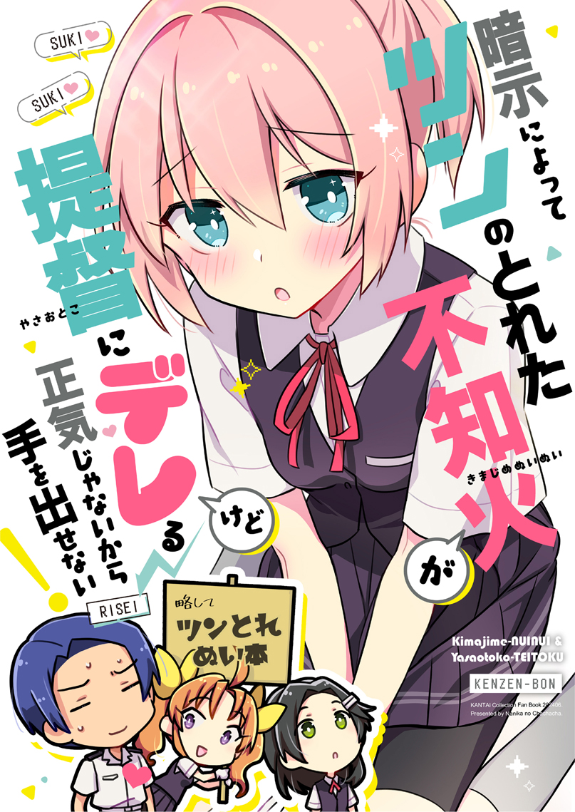 1boy 3girls admiral_(kancolle) black_skirt black_vest blue_eyes collared_shirt commentary_request dress_shirt kagerou_(kancolle) kantai_collection kuroshio_(kancolle) multiple_girls neck_ribbon pink_hair pleated_skirt ponytail r-king red_ribbon ribbon school_uniform shiranui_(kancolle) shirt short_hair short_sleeves shorts shorts_under_skirt sitting skirt solo_focus translation_request vest white_shirt