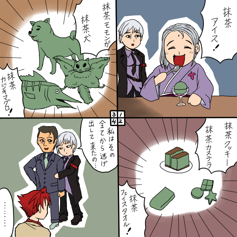 07th_expansion 2boys 2girls 4koma comic dog fish multiple_boys multiple_girls no_naku_koro_ni_(series) rifyu square_4koma squirrel sumadera_kasumi swordfish translation_request umineko_no_naku_koro_ni ushiromiya_battler ushiromiya_kyrie ushiromiya_rudolf