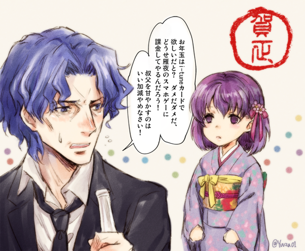 1boy 1girl black_necktie black_suit blue_eyes blue_hair bottle child commentary_request empty_eyes fate/zero fate_(series) father_and_daughter flower formal_clothes hair_flower hair_ornament hair_ribbon holding holding_bottle japanese_clothes kimono matou_byakuya matou_sakura matou_sakura_(fate/zero) necktie purple_eyes purple_hair purple_kimono ribbon step-parent_and_step-child suit sweatdrop twitter_username yuuza_(yuuza01)