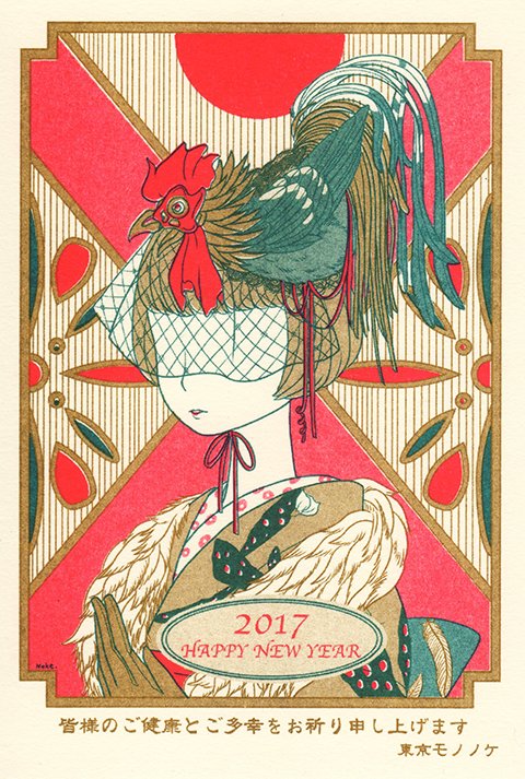 1girl 2017 animal animal_on_head bird bird_on_head blunt_bangs bob_cut border brown_gloves brown_hair chicken chin_strap chinese_zodiac english_text furisode gloves hand_up happy_new_year japanese_clothes kimono new_year no_eyes on_head original parted_lips portrait rooster shawl short_hair tokyo_mononoke veil year_of_the_rooster