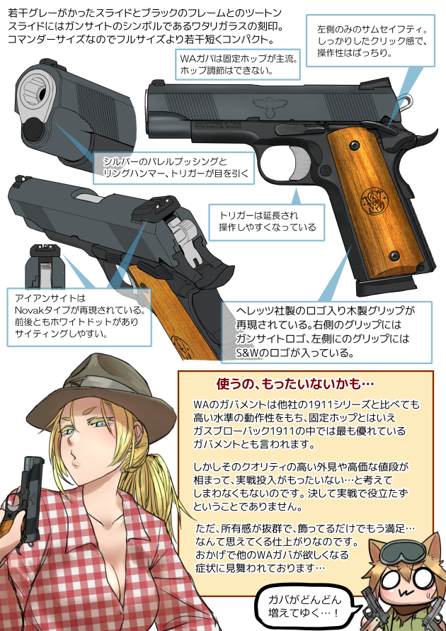 2girls airsoft airsoft_gun airsoft_review_illustrated animal_ears blonde_hair blue_eyes breasts chibi cleavage colt&#039;s_manufacturing_company cowboy_hat diagram didloaded dual_wielding gun gunsite_academy handgun hat holding information_sheet iron_sights japanese_text m1911 multiple_girls original pistol s&amp;w_model_sw1911pd s&amp;w_model_sw1911pd_gunsite_edition sidearm smith_&amp;_wesson text_focus toy_gun translation_request weapon weapon_focus weapon_profile western_arms