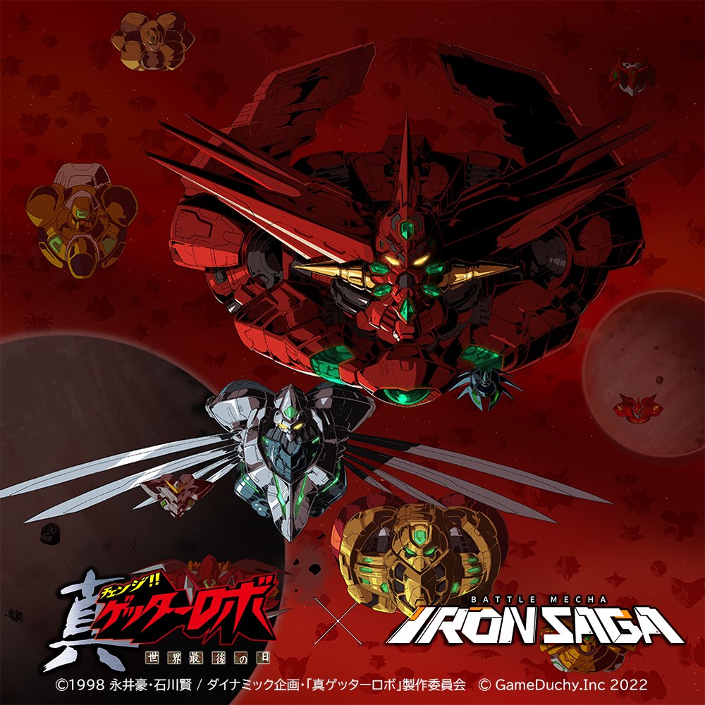 copyright_name crossover flying getter_emperor getter_robo glowing glowing_eyes green_eyes iron_saga mecha mecha_focus no_humans official_art planet robot science_fiction shin_getter_robo yellow_eyes