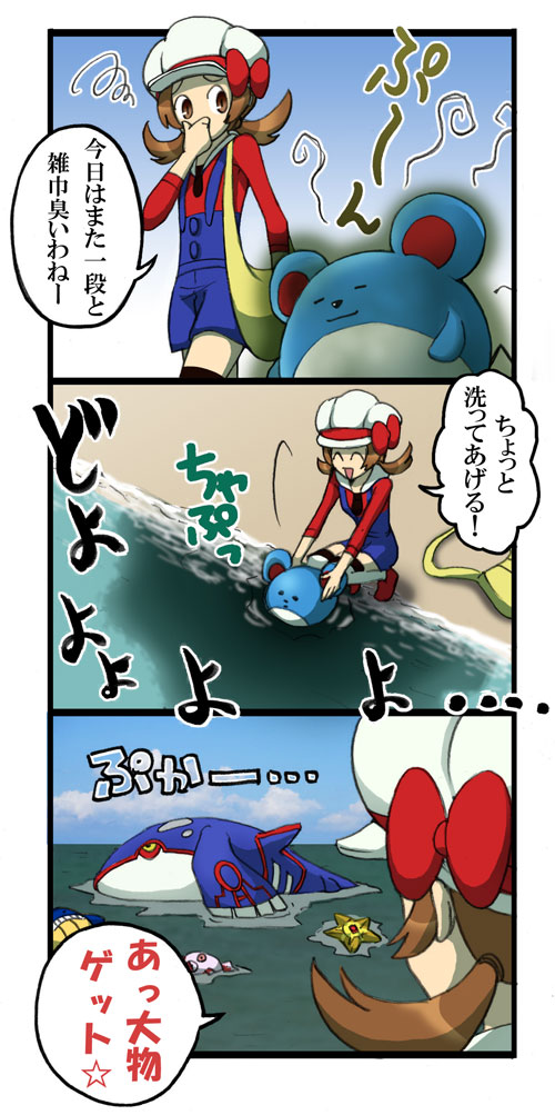 00s newsboy_cap comic gen_1_pokemon gen_2_pokemon gen_3_pokemon goldeen hat hat_ribbon kyogre legendary_pokemon long_image lyra_(pokemon) marill nintendo pokemon pokemon_(creature) pokemon_hgss red_ribbon ribbon smell staryu tall_image thighhighs translation_request tsukito_(leaf_moon82) wailmer