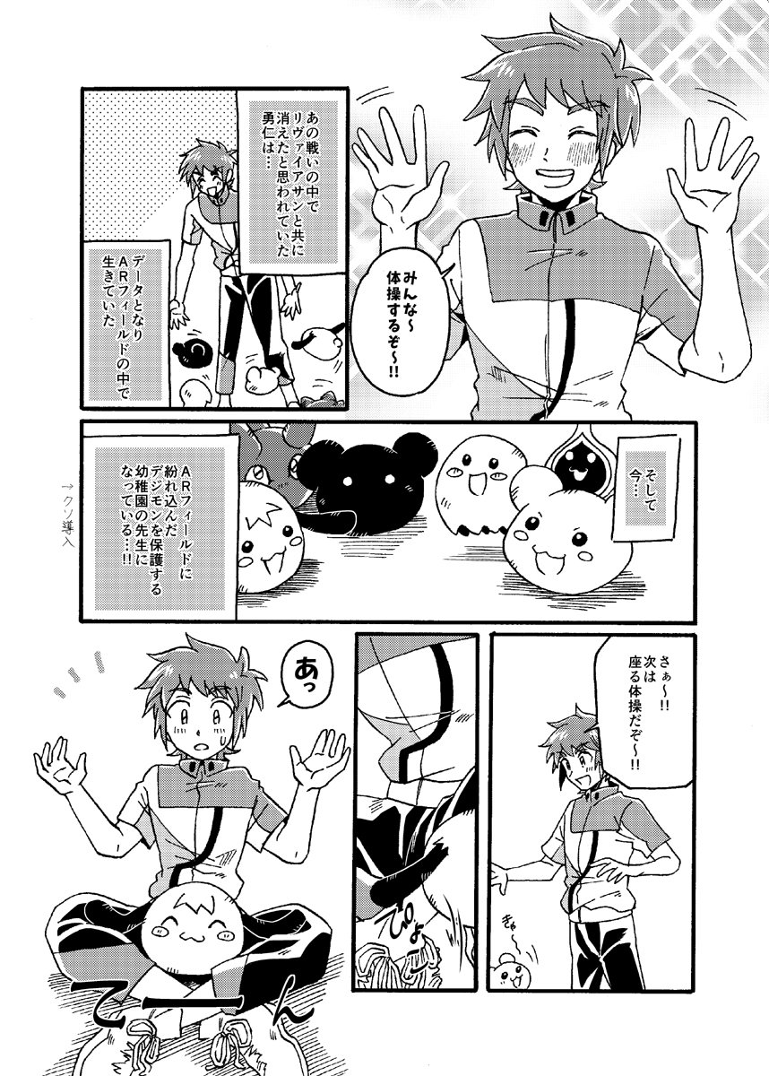 appmon botamon comic digimon digimon_universe:_appli_monsters highres nyokimon ozora_yujin paomon poyomon punimon tagme yukimibotamon