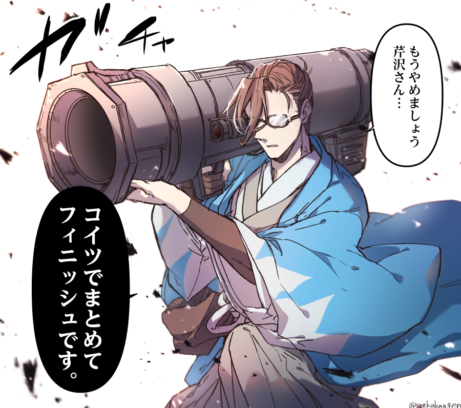 1boy aiming blue_jacket brown_gloves brown_hair cannon commentary debris fate/grand_order fate_(series) feet_out_of_frame glasses gloves grey_hakama hair_over_one_eye hair_pulled_back hakama haori holding holding_cannon holding_rocket_launcher holding_weapon jacket japanese_clothes kimono long_sleeves male_focus masaki_(star8moon) on_one_knee opaque_glasses parted_lips partially_fingerless_gloves rocket_launcher shinsengumi short_hair single_glove solo speech_bubble translation_request weapon weapon_request white_background white_kimono yamanami_keisuke_(fate)