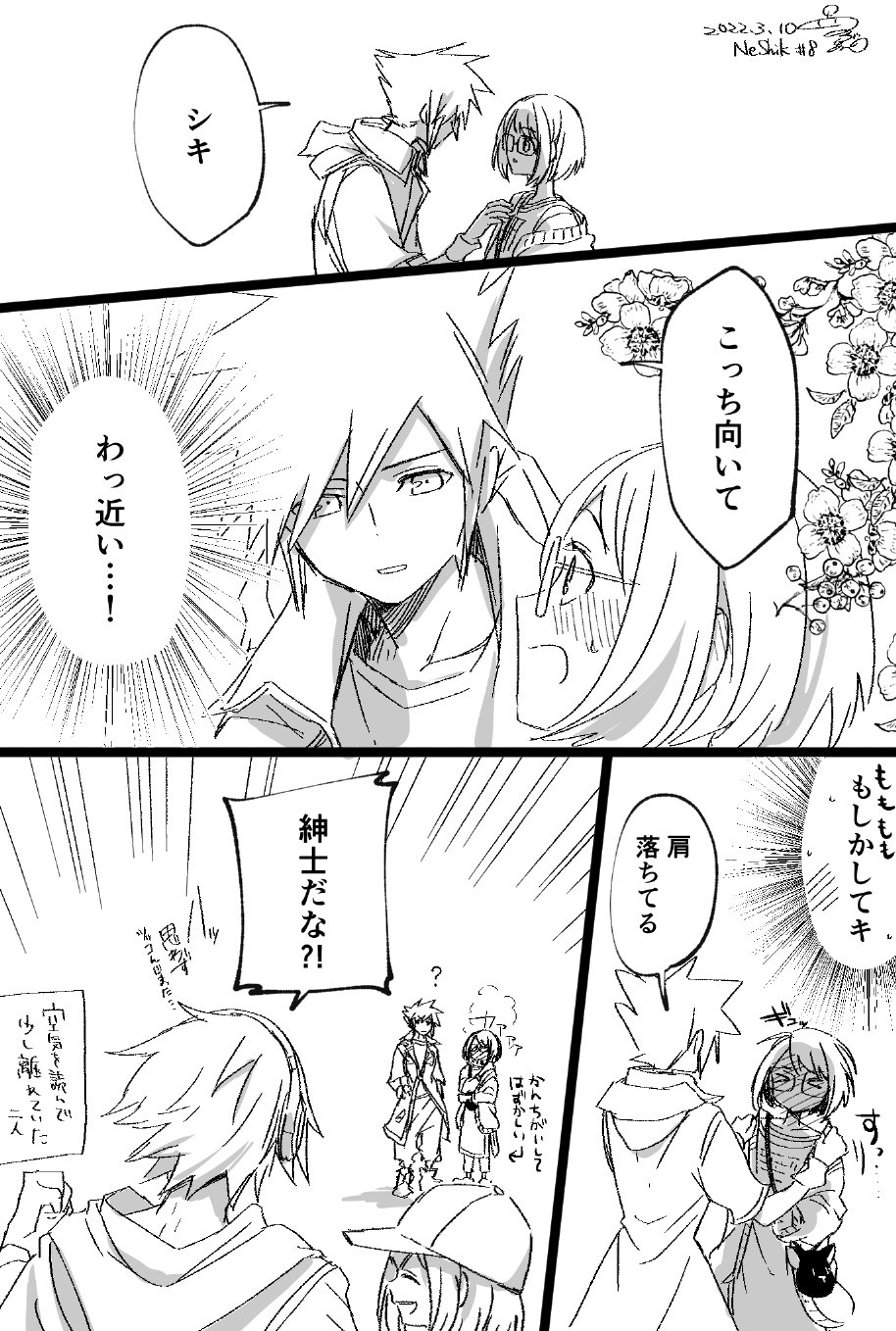2boys 2girls bito_daisukenojo bito_raimu blush closed_eyes collared_jacket full-face_blush glasses headphones hetero highres hood hooded_jacket jacket misaki_shiki multiple_boys multiple_girls open_mouth rectangular_eyewear sakuraba_neku shin_subarashiki_kono_sekai smile spiked_hair subarashiki_kono_sekai tsubuan_(itobell)
