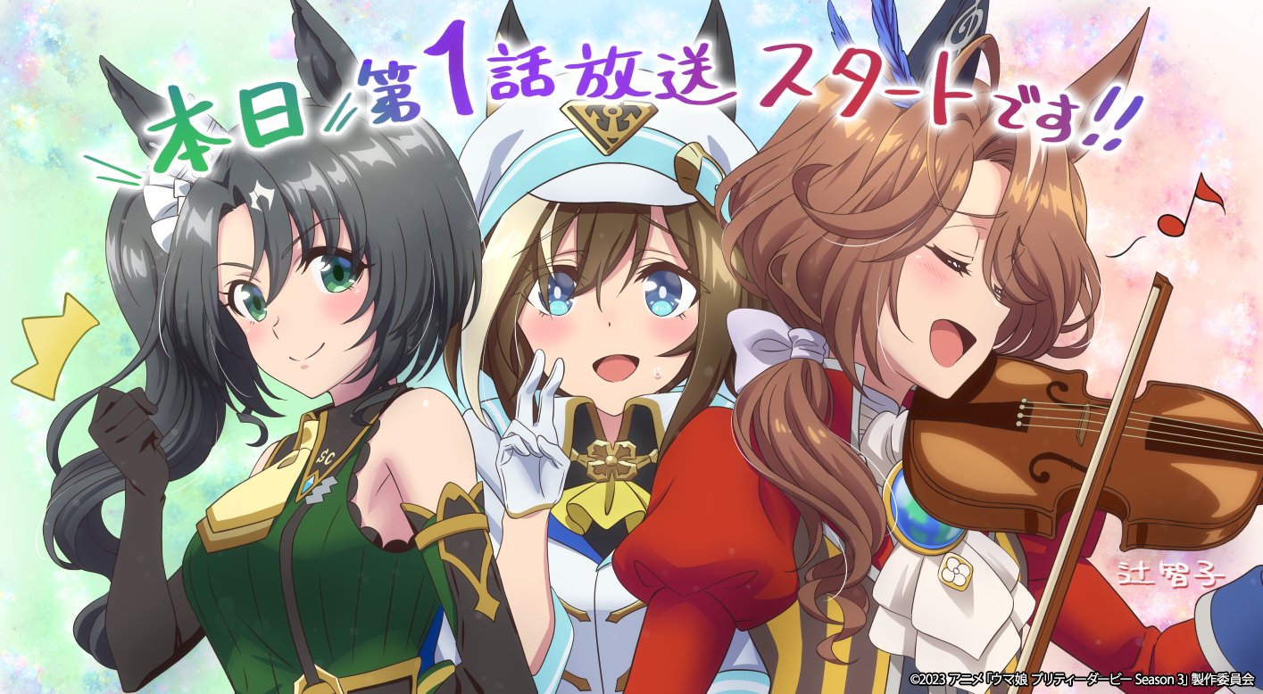 3girls animal_ears bare_shoulders black_gloves black_hair blue_eyes blush breasts brown_hair cheval_grand_(umamusume) clenched_hand collared_jacket commentary_request detached_sleeves elbow_gloves gloves green_eyes hair_between_eyes hair_ornament hat horse_ears horse_girl instrument jacket long_hair looking_at_viewer medium_breasts medium_hair multiple_girls music official_art open_mouth playing_instrument satono_crown_(umamusume) smile sounds_of_earth_(umamusume) studio_kai umamusume umamusume_(anime) v violin white_jacket
