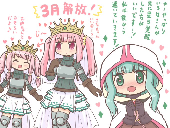 3girls :d armor bad_id bad_pixiv_id black_gloves blunt_bangs blush breastplate closed_eyes commentary_request cosplay costume_switch dot_nose futaba_sana futaba_sana_(cosplay) gloves green_eyes green_hair green_sweater hands_up heart hood hood_up long_hair long_sleeves looking_at_viewer magia_record:_mahou_shoujo_madoka_magica_gaiden magical_girl mahou_shoujo_madoka_magica multiple_girls open_mouth own_hands_together pink_eyes pink_hair reverse_(bluefencer) siblings sidelocks sisters smile standing sweater tamaki_iroha tamaki_iroha_(cosplay) tamaki_ui translation_request twintails upper_body wavy_hair white_background