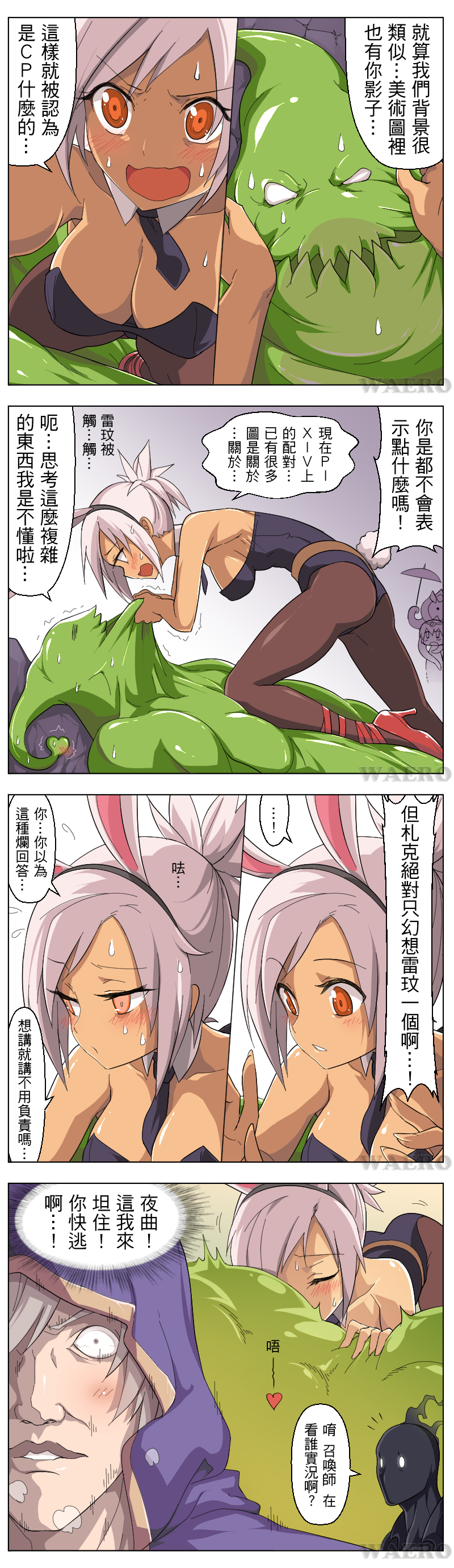 1boy 2girls absurdres animal_ears battle_bunny_riven breasts chinese_text cleavage comic fake_animal_ears high_heels highres karma_(league_of_legends) kiss large_breasts league_of_legends leotard multiple_girls nocturne nocturne_(league_of_legends) pantyhose playboy_bunny rabbit rabbit_ears rabbit_tail riven_(league_of_legends) speech_bubble summoner_(league_of_legends) tail translation_request tsundere vel&#039;koz waero zac_(league_of_legends)