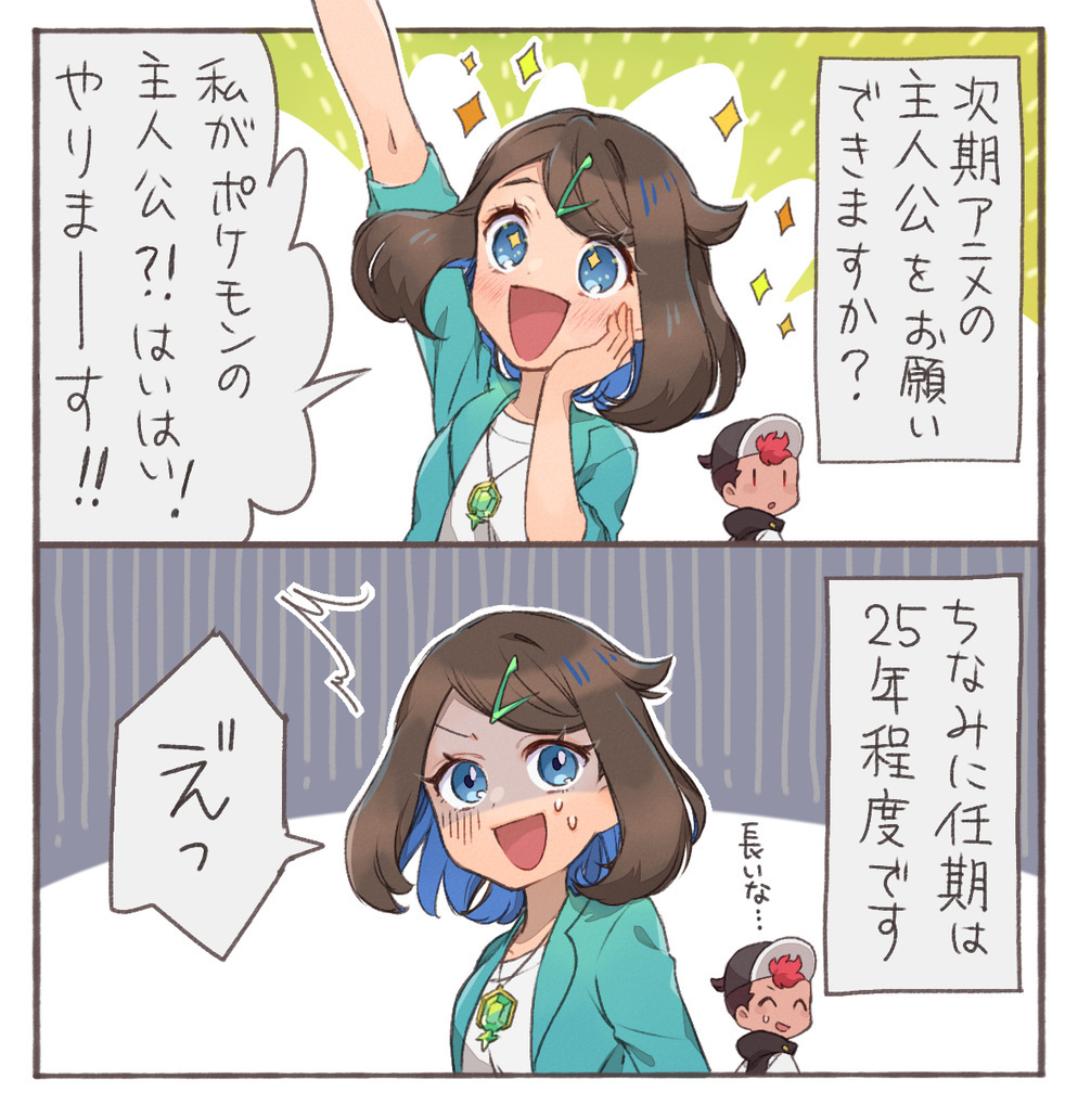 1boy 1girl 2koma :d :o ^_^ arm_up baseball_cap blue_eyes border brown_hair closed_eyes comic commentary_request green_jacket hair_ornament hairclip hand_up hat jacket jewelry liko_(pokemon) necklace nintendo open_mouth pokemon pokemon_(anime) pokemon_horizons roy_(pokemon) sasairebun shirt smile solid_oval_eyes sparkle speech_bubble sweat sweatdrop tongue translation_request white_border white_shirt