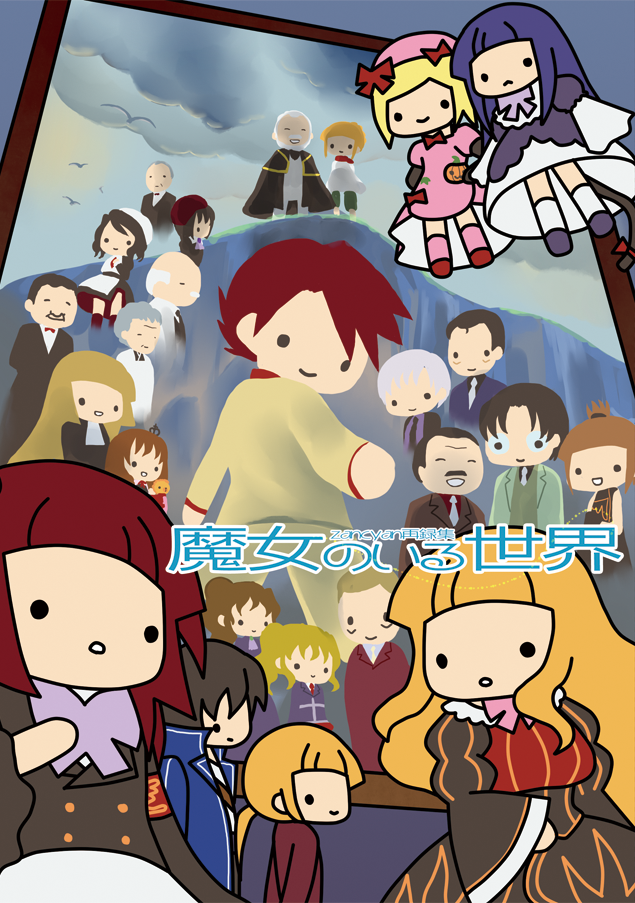6+boys 6+girls :&lt; :d beatrice_(umineko) beatrice_castiglioni black_hair blonde_hair blue_hair brown_hair cat_tail chibi dress facial_hair frederica_bernkastel glasses gouda_toshirou hat kanon_(umineko) kashiwa_kiseri kumasawa_chiyo lambdadelta multiple_boys multiple_girls mustache nanjou_terumasa no_naku_koro_ni_(series) open_mouth painting_(object) parody pink_hat red_hair ronoue_genji ryukishi07 sakutarou_(umineko) shannon_(umineko) smile tail umineko_no_naku_koro_ni ushiromiya_ange ushiromiya_battler ushiromiya_eva ushiromiya_george ushiromiya_hideyoshi ushiromiya_jessica ushiromiya_kinzou ushiromiya_krauss ushiromiya_kyrie ushiromiya_lion ushiromiya_maria ushiromiya_natsuhi ushiromiya_rosa ushiromiya_rudolf white_hair willard_h._wright