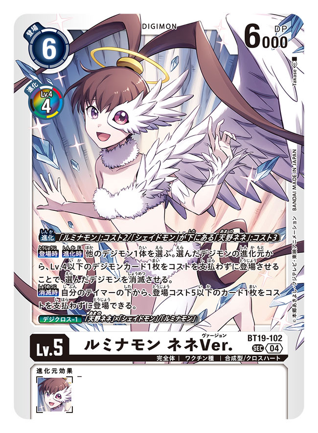1girl amano_nene_(digimon_xros_wars) artist_name brown_eyes brown_hair card_(medium) character_name commentary_request copyright_name digimon digimon_(creature) digimon_card_game feathered_wings half_mask long_hair luminamon_(nene_ver.) mask official_art revealing_clothes single_wing solo takase_(takase1214) trading_card translation_request white_wings wings
