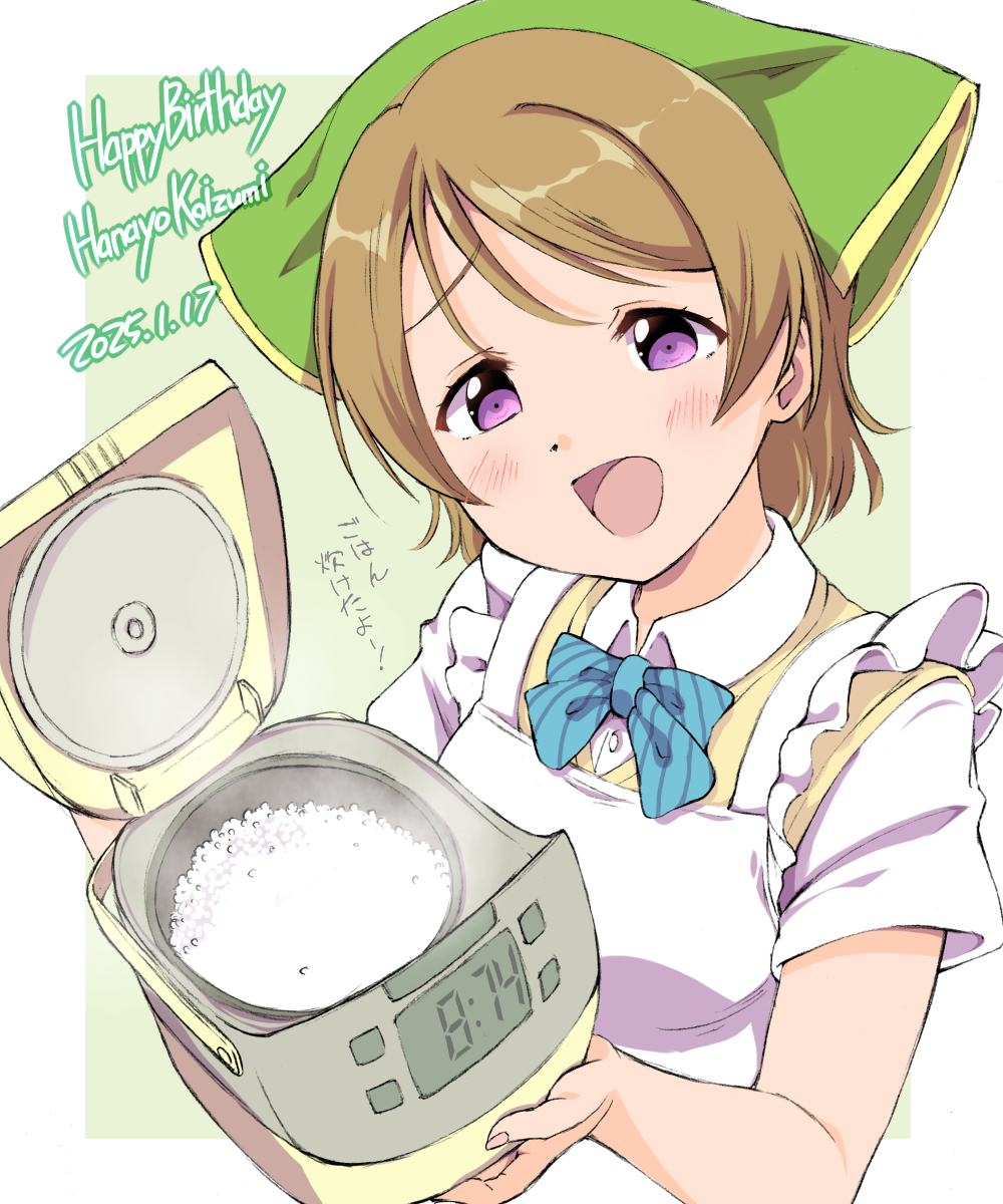 1girl :d apron blue_bow blue_bowtie blush border bow bowtie brown_hair character_name collared_shirt diagonal-striped_bow diagonal-striped_bowtie diagonal-striped_clothes dress_shirt frilled_apron frills green_background happy_birthday highres holding holding_rice_cooker koizumi_hanayo looking_at_viewer love_live! love_live!_school_idol_project maid_apron open_mouth otonokizaka_school_uniform outside_border purple_eyes rice rice_cooker school_uniform sen_(sen0910) shirt short_hair short_sleeves simple_background smile solo striped_clothes summer_uniform sweater_vest swept_bangs upper_body white_apron white_border white_shirt yellow_sweater_vest