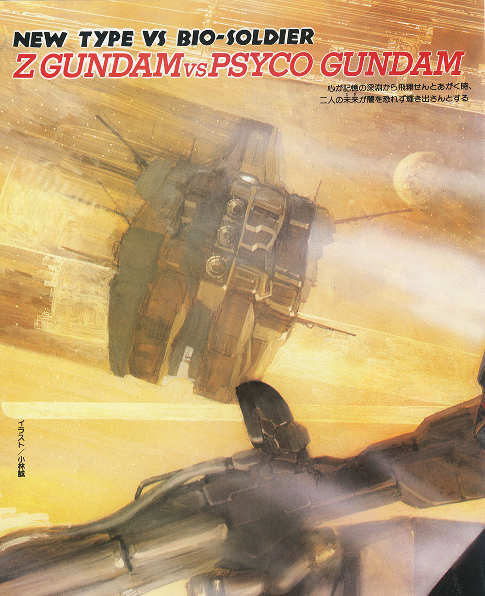 aeug beam_cannon beam_rifle cable character_name commentary cropped energy_gun english_commentary english_text gundam highres kobayashi_makoto_(illustrator) machinery mecha mechanical_arms mixed-language_text mobile_armor mobile_suit no_humans painting_(medium) psycho_gundam realistic robot scan science_fiction single_mechanical_arm thrusters titans_(gundam) title traditional_media translation_request weapon zeta_gundam zeta_gundam_(mobile_suit)