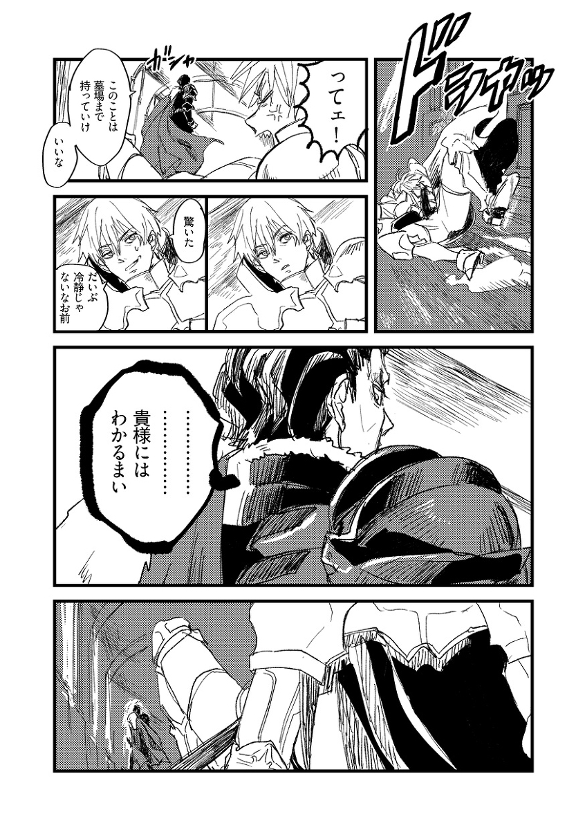 agravain_(fate) anger_vein armor cape check_translation do2mi2co fate/grand_order fate_(series) fur_trim greyscale highres kay_(fate) knights_of_the_round_table_(fate) looking_back lying monochrome on_back on_ground shouting sweat thrown translation_request