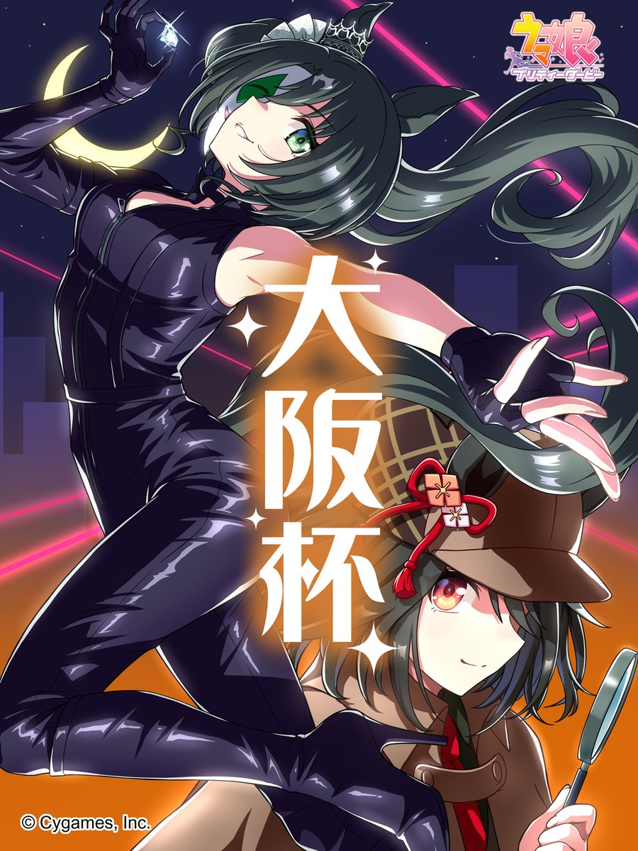 2girls armpits artist_request black_bodysuit black_hair bodysuit brown_capelet brown_hat cape capelet catsuit commentary_request crescent_moon crown cygames deerstalker detective ear_ornament ears_through_headwear gem green_eyes grin half_mask hat high_heels highres holding holding_gem holding_magnifying_glass horse_girl kitasan_black_(umamusume) long_hair looking_at_viewer magnifying_glass mask mini_crown moon multicolored_hair multiple_girls official_alternate_costume official_art phantom_thief red_eyes satono_crown_(umamusume) shaft_look short_hair side_ponytail sideways_glance single_bare_arm smile sparkle translated two-tone_hair umamusume white_hair white_mask