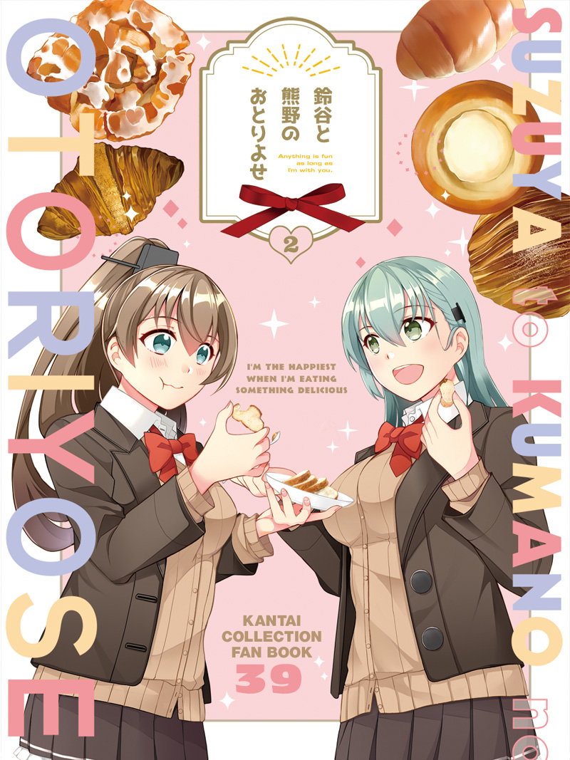 2girls aqua_eyes aqua_hair blazer blue_eyes bow bowtie bread breasts brown_cardigan brown_hair brown_jacket brown_skirt cardigan commentary_request croissant eating food hair_ornament hairclip jacket kantai_collection kumano_(kancolle) kumano_kai_ni_(kancolle) long_hair medium_breasts multiple_girls pleated_skirt ponytail red_bow red_bowtie skirt smile suzuya_(kancolle) suzuya_kai_ni_(kancolle) teramoto_kaoru translation_request