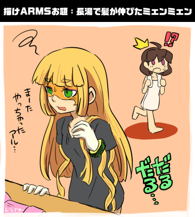 !? 2girls ahoge alternate_hair_length alternate_hairstyle arms_(game) blonde_hair blunt_bangs bracelet brown_hair domino_mask gloves green_eyes hitohito jewelry lowres mask mechanica_(arms) medium_hair min_min_(arms) multiple_girls nintendo open_mouth pajamas purple_hair shirt sweatdrop t-shirt towel towel_around_neck walking