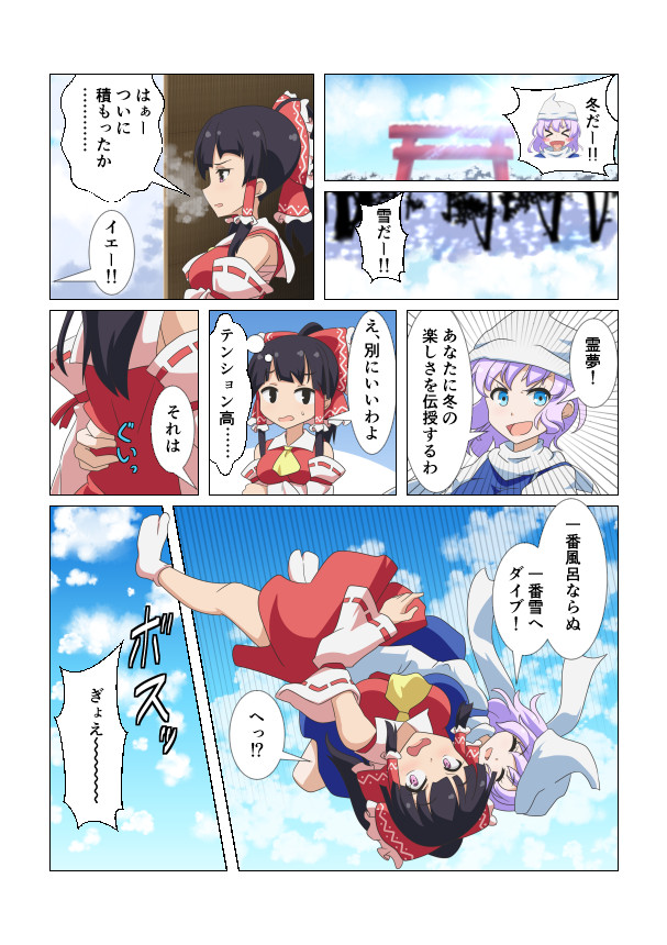 &gt;:d 2girls :d black_hair blue_eyes blue_sky bow breath cato_(monocatienus) cloud comic commentary_request day detached_sleeves emphasis_lines freefall hair_bow hair_tubes hakurei_reimu hat hug letty_whiterock light_purple_hair multiple_girls open_mouth sky smile snow tabi torii touhou translation_request v-shaped_eyebrows